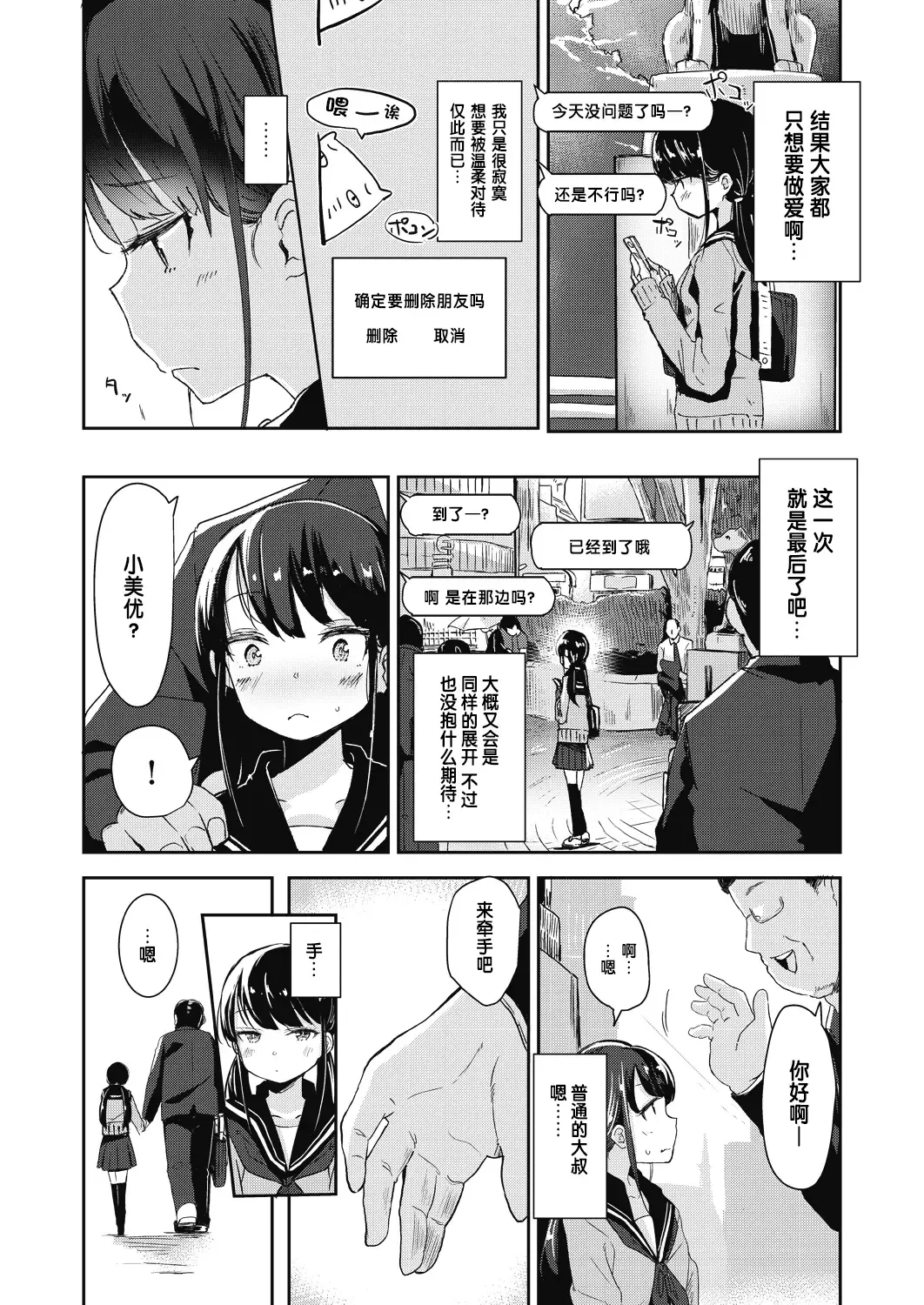 [Horonamin] Papaen Fhentai - Page 5