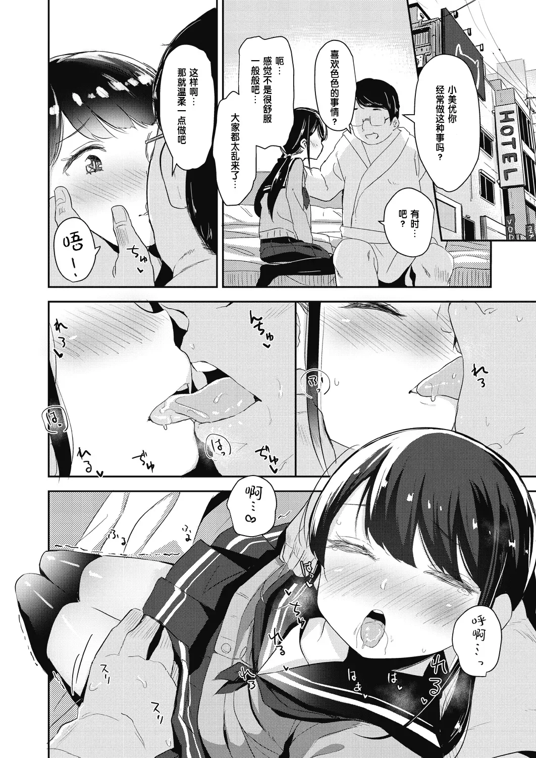 [Horonamin] Papaen Fhentai - Page 6