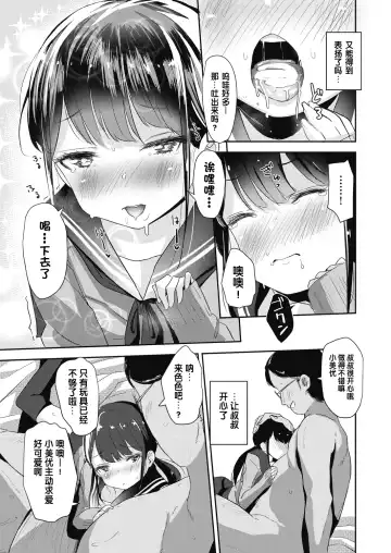 [Horonamin] Papaen Fhentai - Page 15