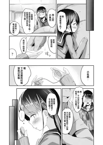 [Horonamin] Papaen Fhentai - Page 27