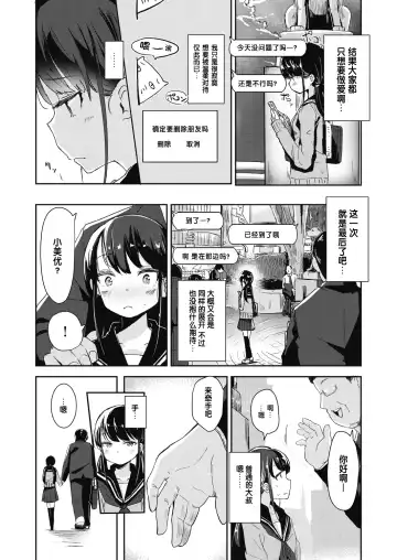 [Horonamin] Papaen Fhentai - Page 5