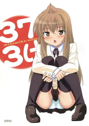Read [Kuuchuu Yousai] Minamike-Note - Fhentai