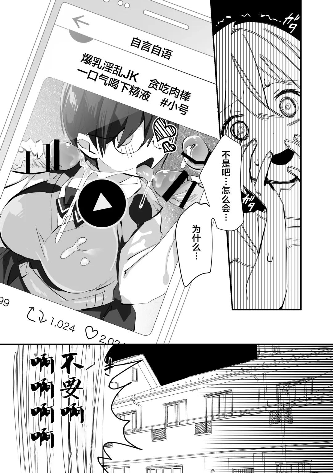 [Sugara] Ijirame ~2-nen B-gumi no Omocha~ Fhentai - Page 18