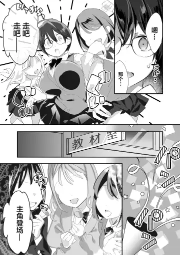 [Sugara] Ijirame ~2-nen B-gumi no Omocha~ Fhentai - Page 10