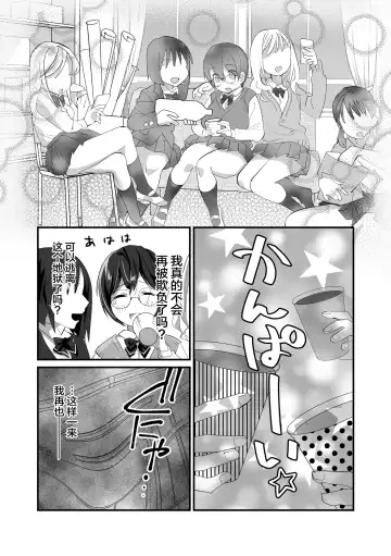 [Sugara] Ijirame ~2-nen B-gumi no Omocha~ Fhentai - Page 11