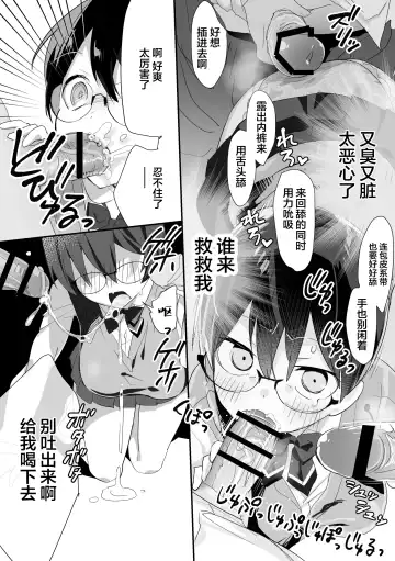 [Sugara] Ijirame ~2-nen B-gumi no Omocha~ Fhentai - Page 16