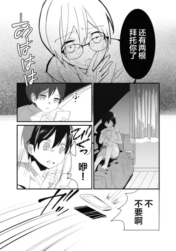 [Sugara] Ijirame ~2-nen B-gumi no Omocha~ Fhentai - Page 17