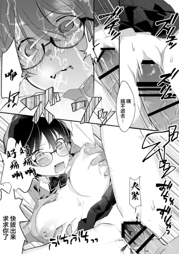 [Sugara] Ijirame ~2-nen B-gumi no Omocha~ Fhentai - Page 23