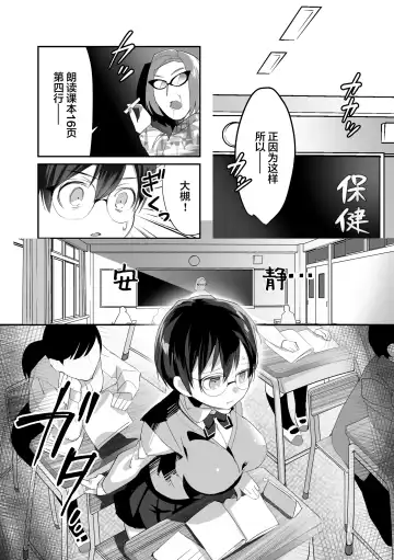 [Sugara] Ijirame ~2-nen B-gumi no Omocha~ Fhentai - Page 7