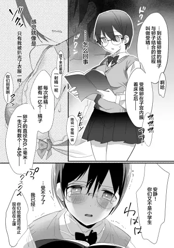 [Sugara] Ijirame ~2-nen B-gumi no Omocha~ Fhentai - Page 8