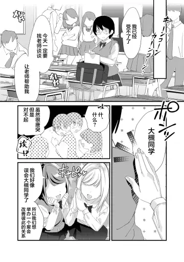 [Sugara] Ijirame ~2-nen B-gumi no Omocha~ Fhentai - Page 9