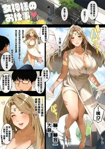 「Megami-sama no oshigoto」 Fhentai - Page 2