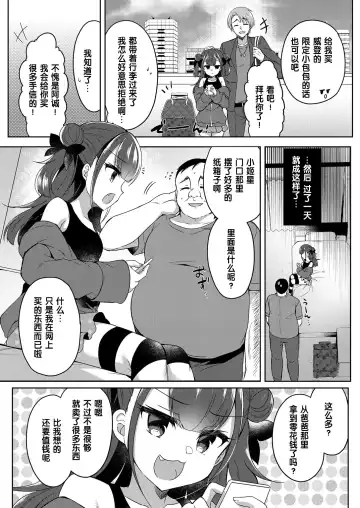 [Suzunone Rena] Namaiki Musume ni WakaraSex Fhentai - Page 3