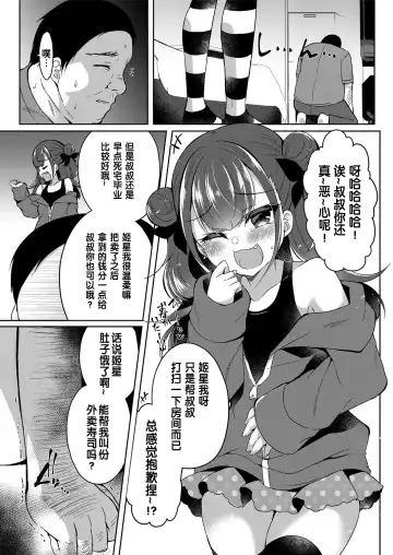 [Suzunone Rena] Namaiki Musume ni WakaraSex Fhentai - Page 5