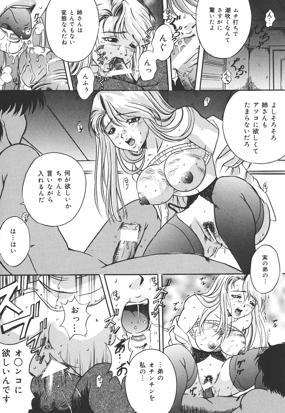 [Shizuki Shinra] Kiken na Asobi Fhentai - Page 123