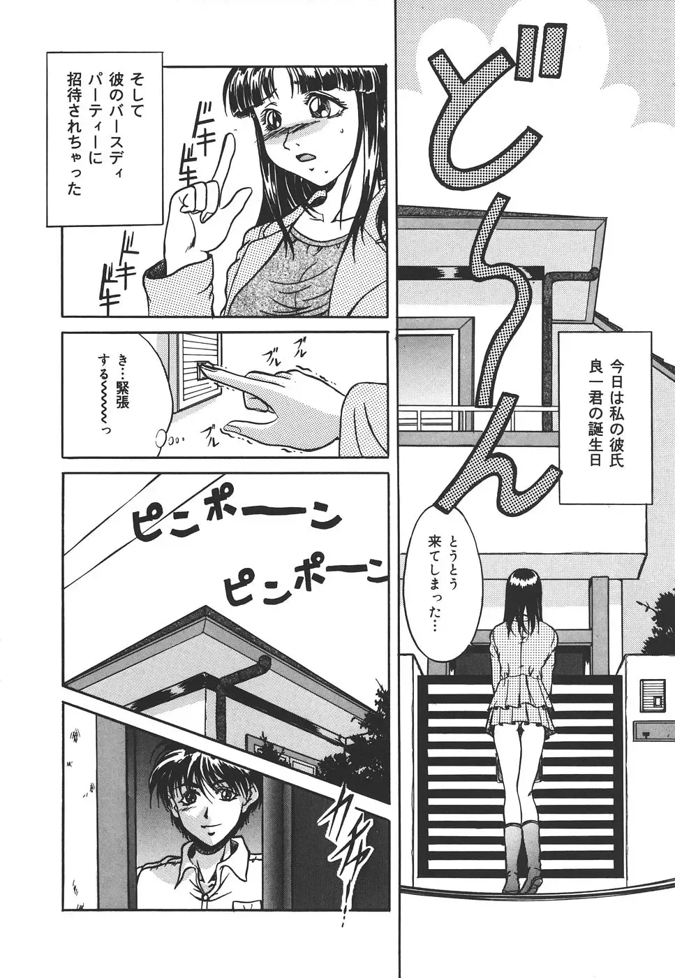 [Shizuki Shinra] Kiken na Asobi Fhentai - Page 25