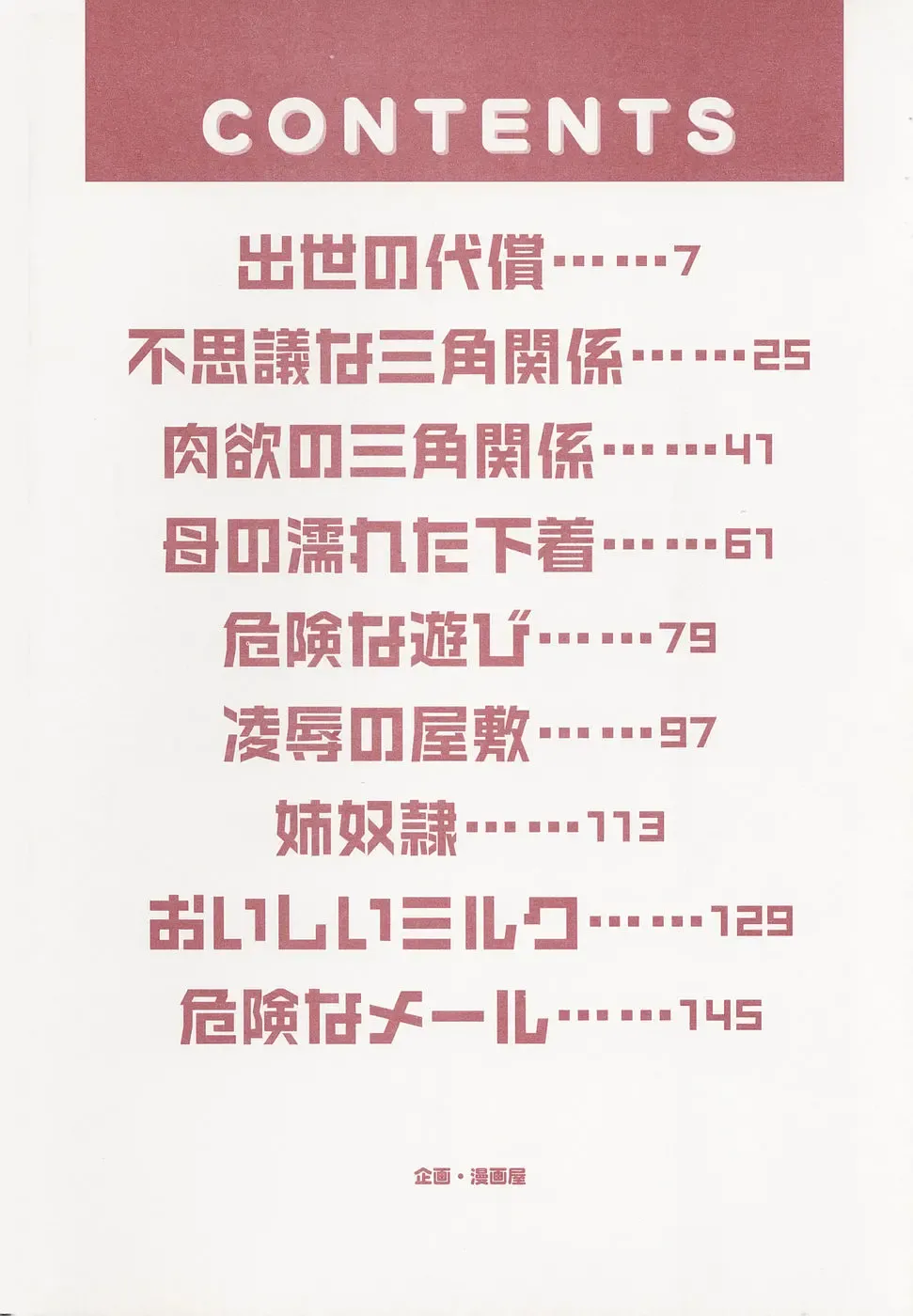 [Shizuki Shinra] Kiken na Asobi Fhentai - Page 5