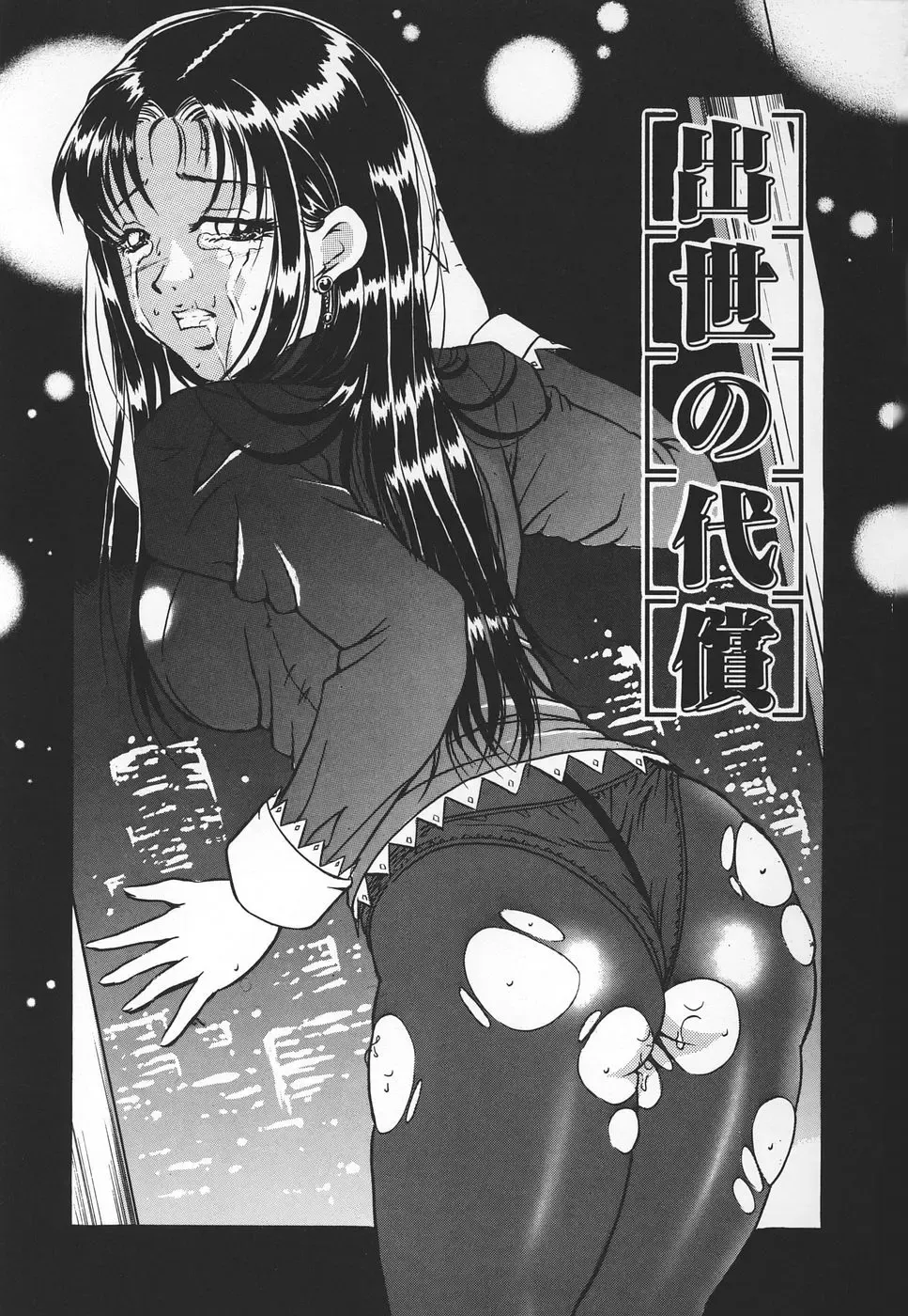 [Shizuki Shinra] Kiken na Asobi Fhentai - Page 6