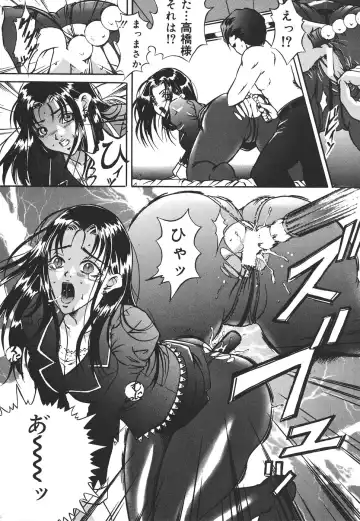 [Shizuki Shinra] Kiken na Asobi Fhentai - Page 11