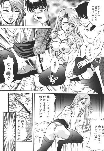 [Shizuki Shinra] Kiken na Asobi Fhentai - Page 118