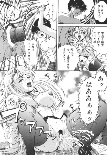 [Shizuki Shinra] Kiken na Asobi Fhentai - Page 122