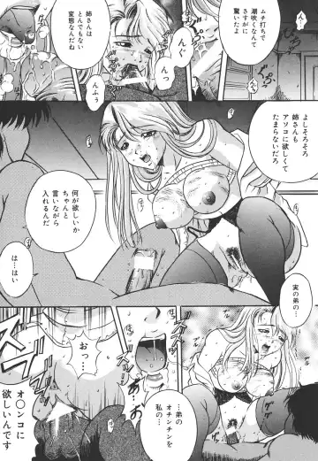 [Shizuki Shinra] Kiken na Asobi Fhentai - Page 123