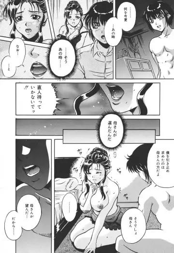 [Shizuki Shinra] Kiken na Asobi Fhentai - Page 153