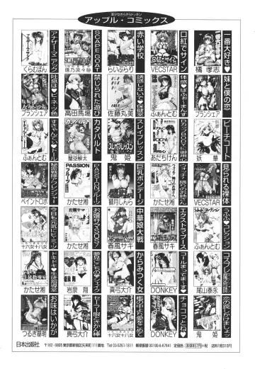 [Shizuki Shinra] Kiken na Asobi Fhentai - Page 163