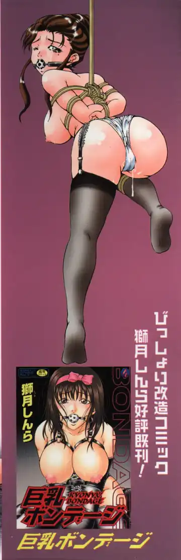 [Shizuki Shinra] Kiken na Asobi Fhentai - Page 166