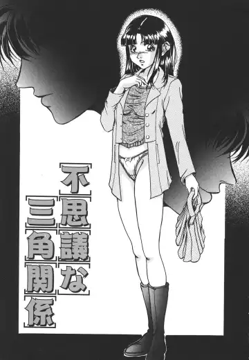 [Shizuki Shinra] Kiken na Asobi Fhentai - Page 24