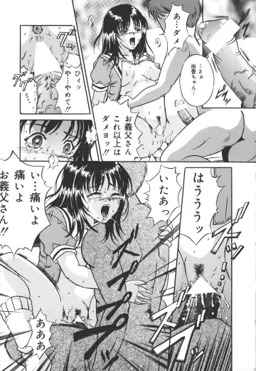 [Shizuki Shinra] Kiken na Asobi Fhentai - Page 46