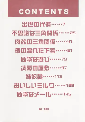 [Shizuki Shinra] Kiken na Asobi Fhentai - Page 5