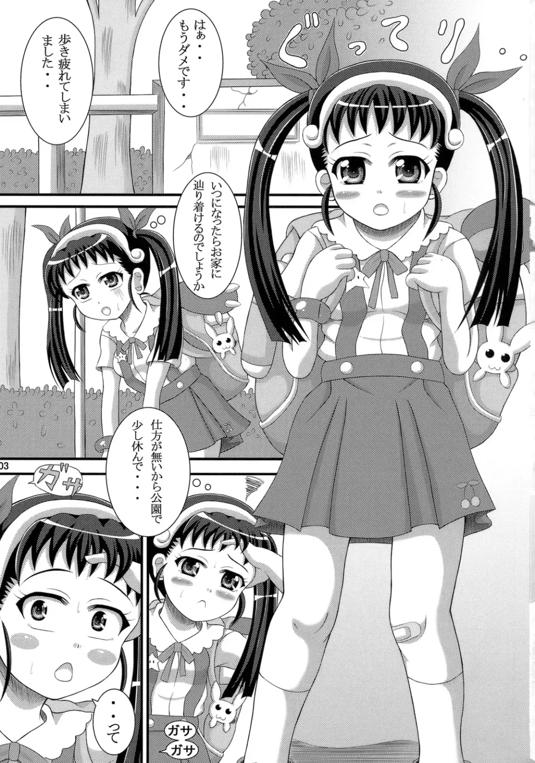 [Arumaji Nebukuro] Hatikuji dayo! Zenin Shuugou Fhentai - Page 2