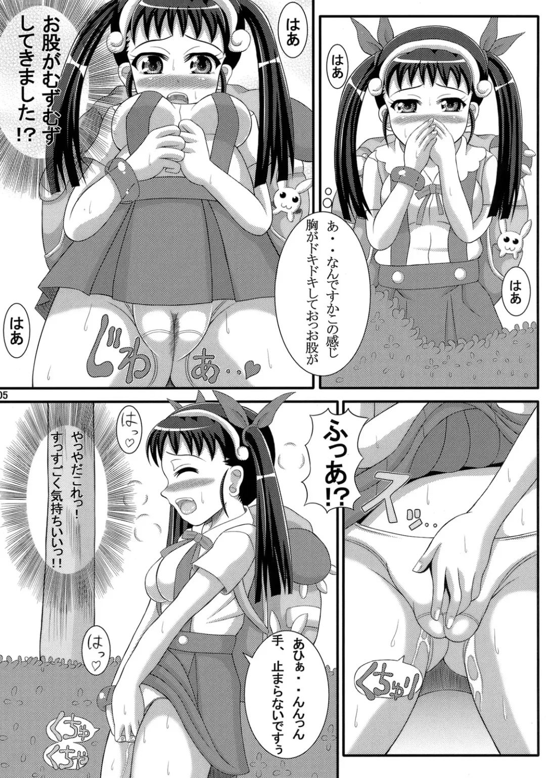 [Arumaji Nebukuro] Hatikuji dayo! Zenin Shuugou Fhentai - Page 4