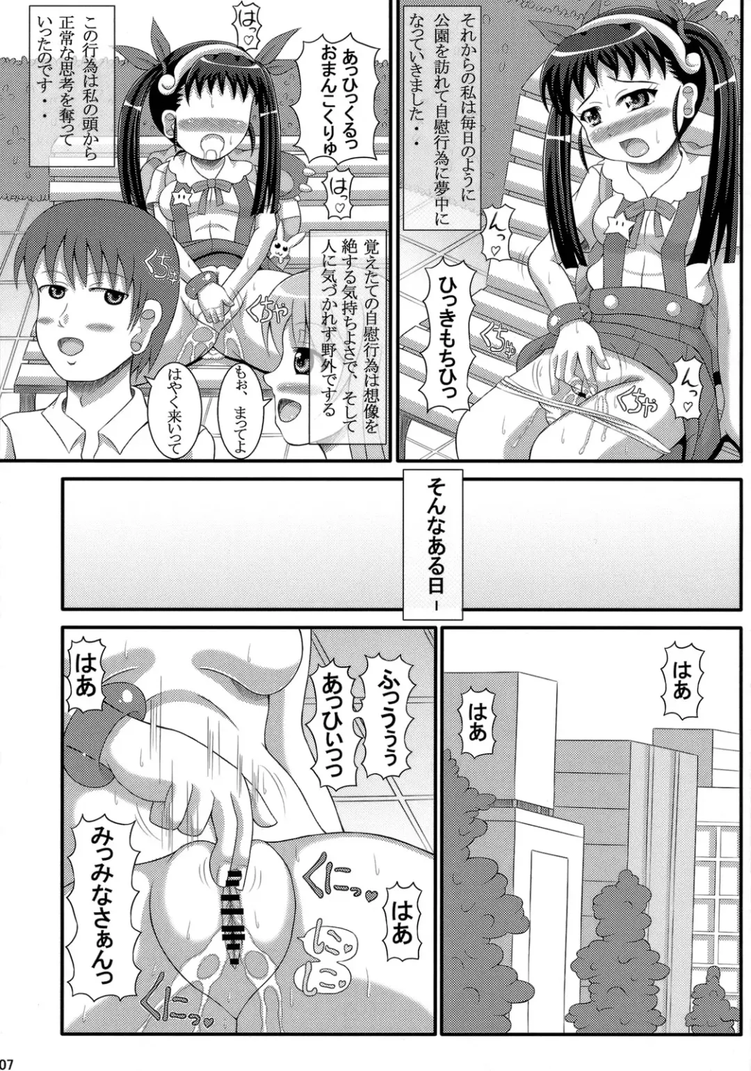 [Arumaji Nebukuro] Hatikuji dayo! Zenin Shuugou Fhentai - Page 6