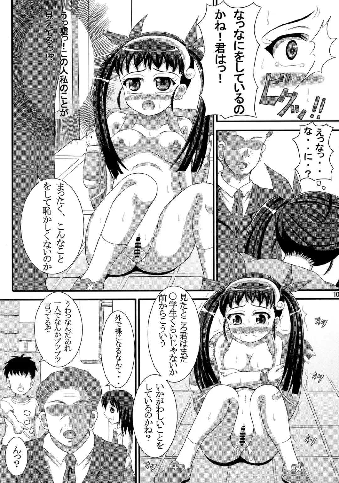 [Arumaji Nebukuro] Hatikuji dayo! Zenin Shuugou Fhentai - Page 9