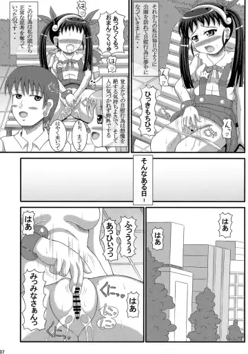 [Arumaji Nebukuro] Hatikuji dayo! Zenin Shuugou Fhentai - Page 6