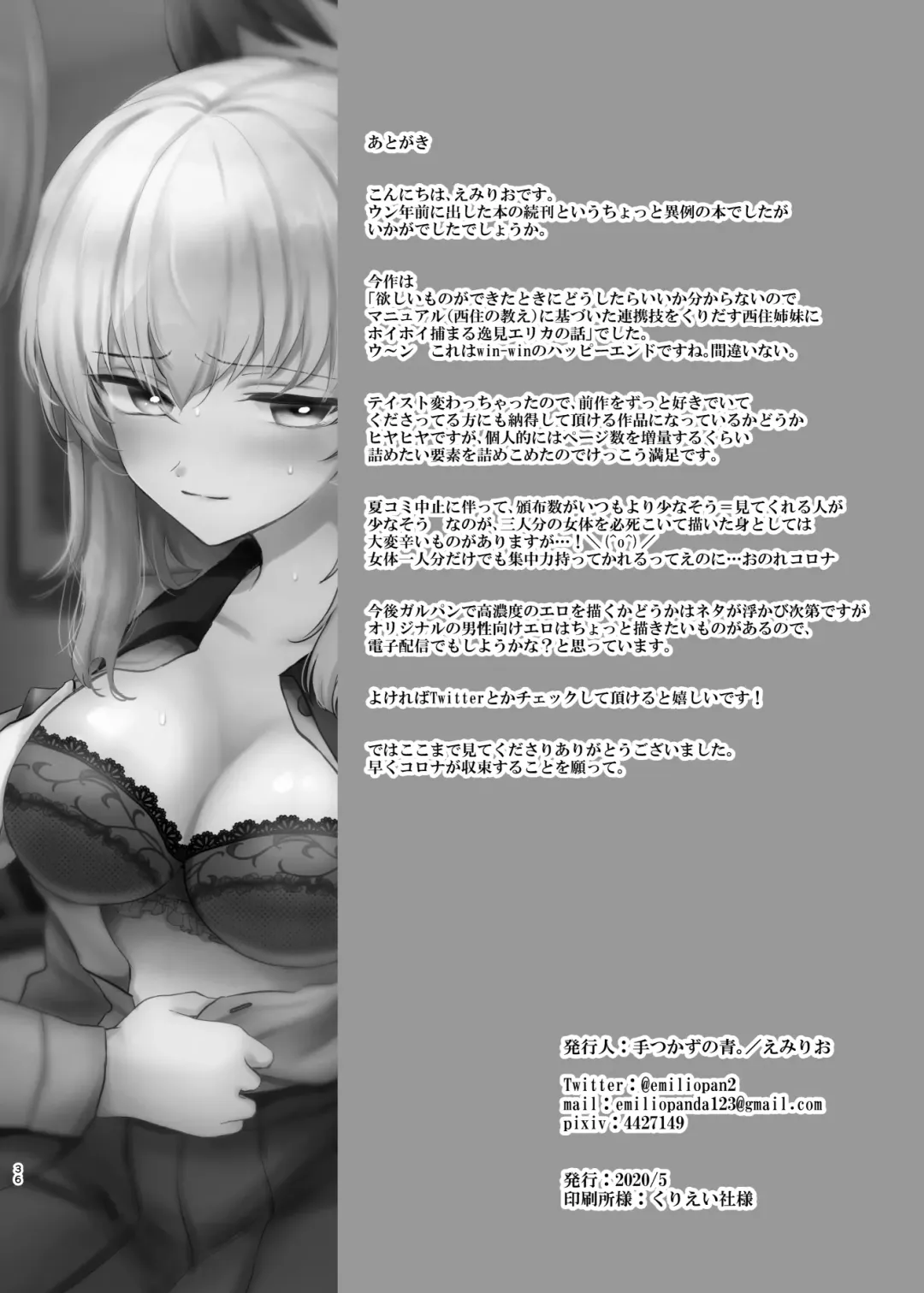 [Emilio] Nishizumi Refre After School Fhentai - Page 36