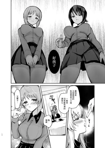 [Emilio] Nishizumi Refre After School Fhentai - Page 14