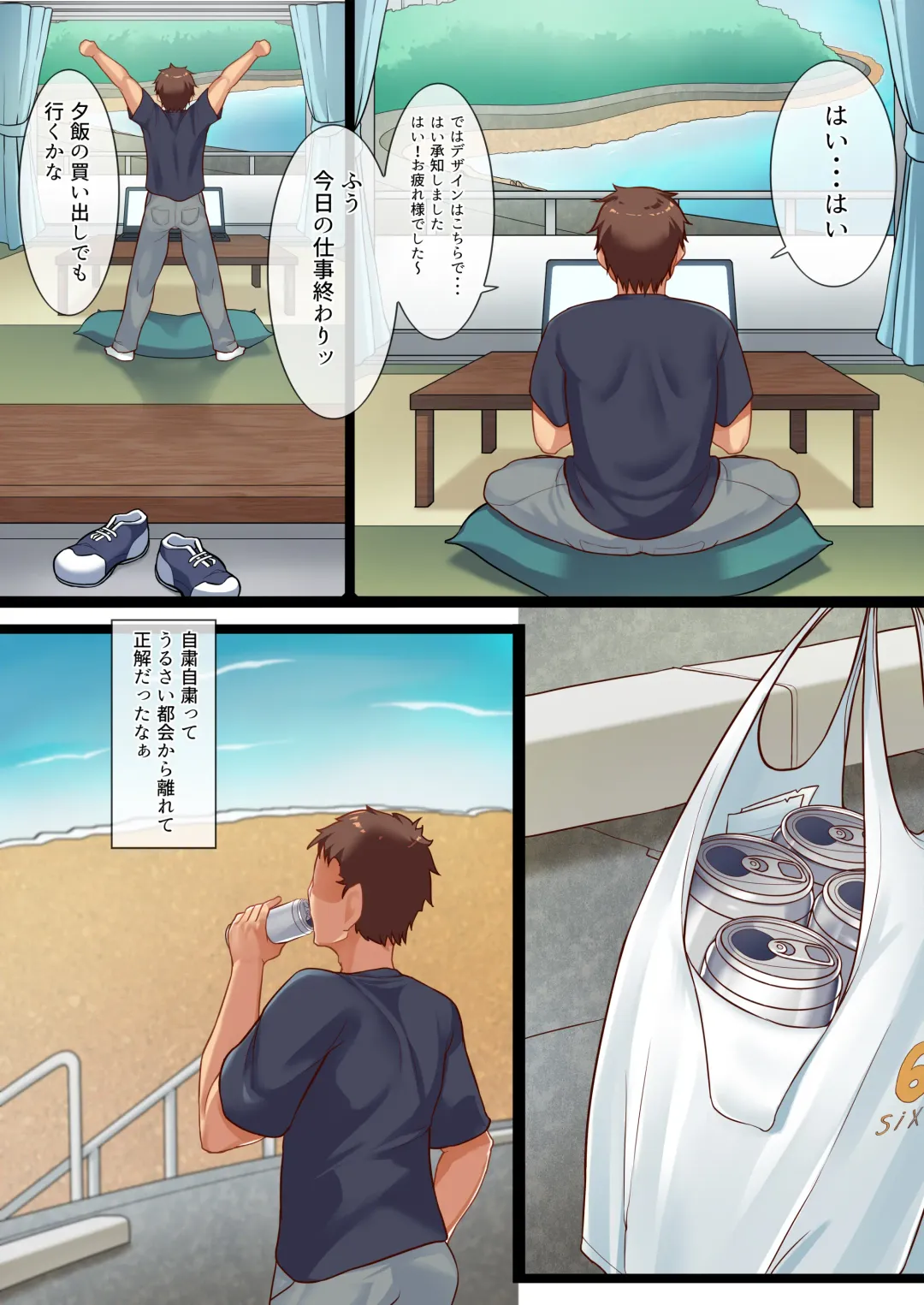 [Borusiti] Kyonyuu Mesugaki-tachi to Manatsu no Shima de Tanetsuke Shihoudai na Shirudaku Dosukebe Remote Seikatsu Fhentai - Page 4