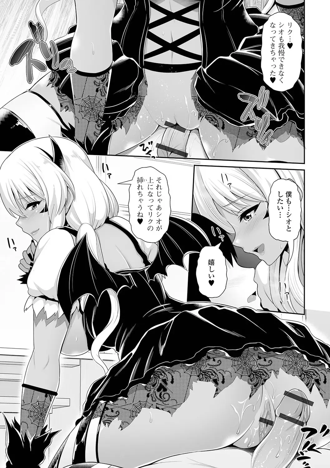 [Toba Yuga] Kuro Gal-chan wa Kimi dake o Miteru Fhentai - Page 105