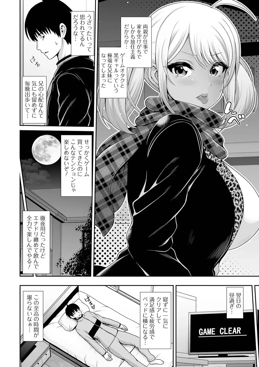 [Toba Yuga] Kuro Gal-chan wa Kimi dake o Miteru Fhentai - Page 114