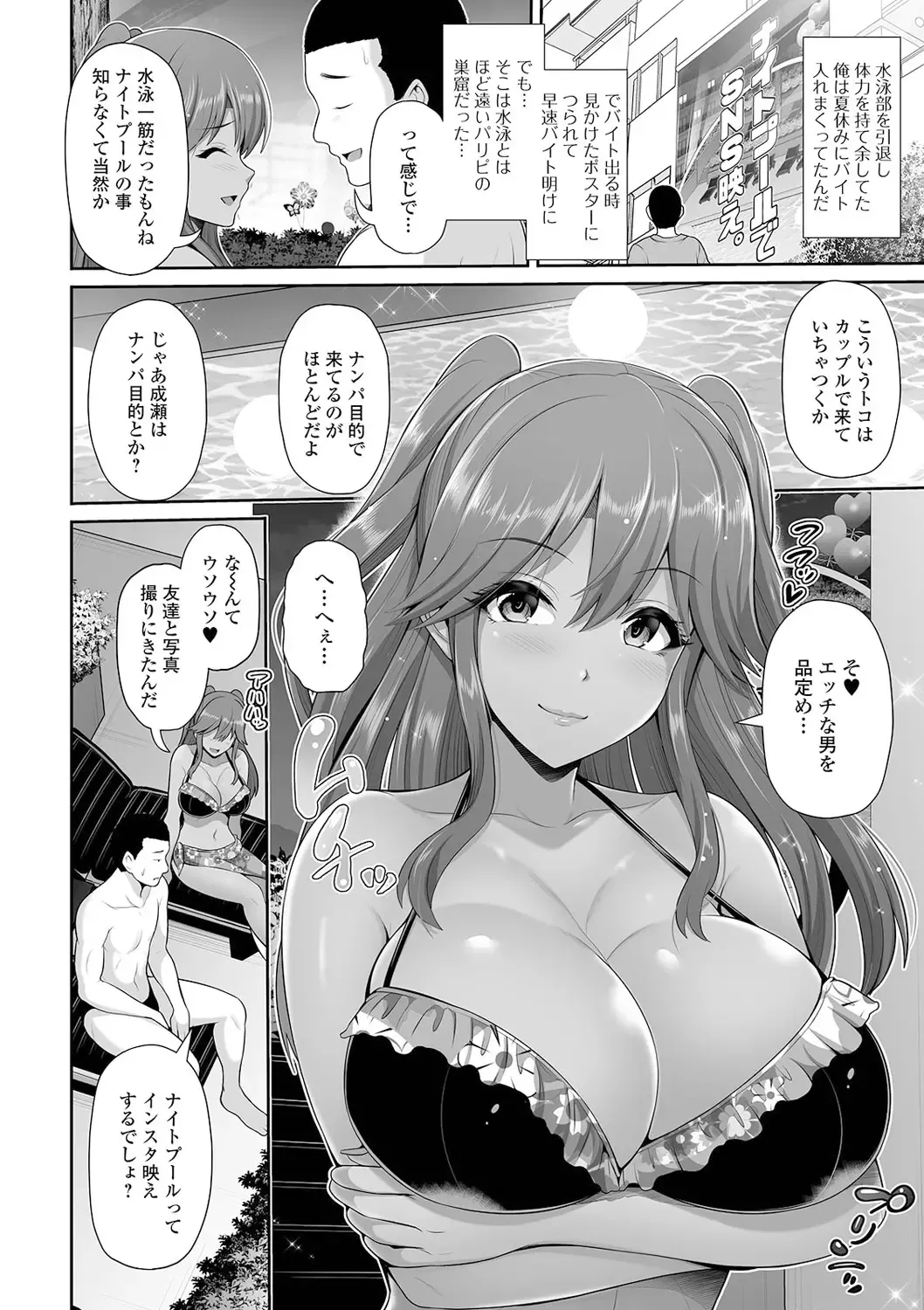 [Toba Yuga] Kuro Gal-chan wa Kimi dake o Miteru Fhentai - Page 150