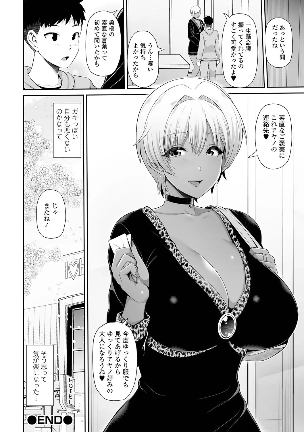 [Toba Yuga] Kuro Gal-chan wa Kimi dake o Miteru Fhentai - Page 180