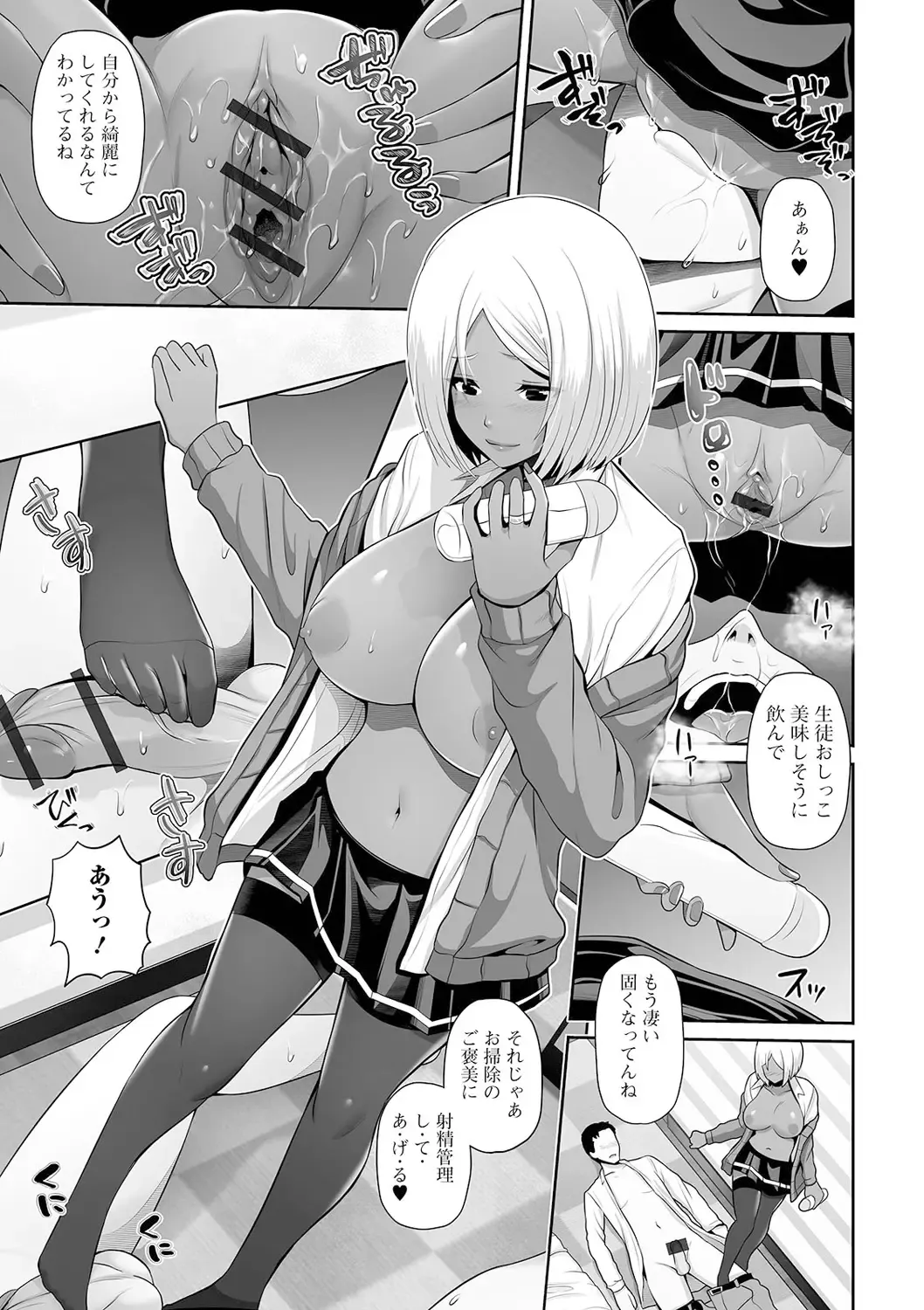 [Toba Yuga] Kuro Gal-chan wa Kimi dake o Miteru Fhentai - Page 25