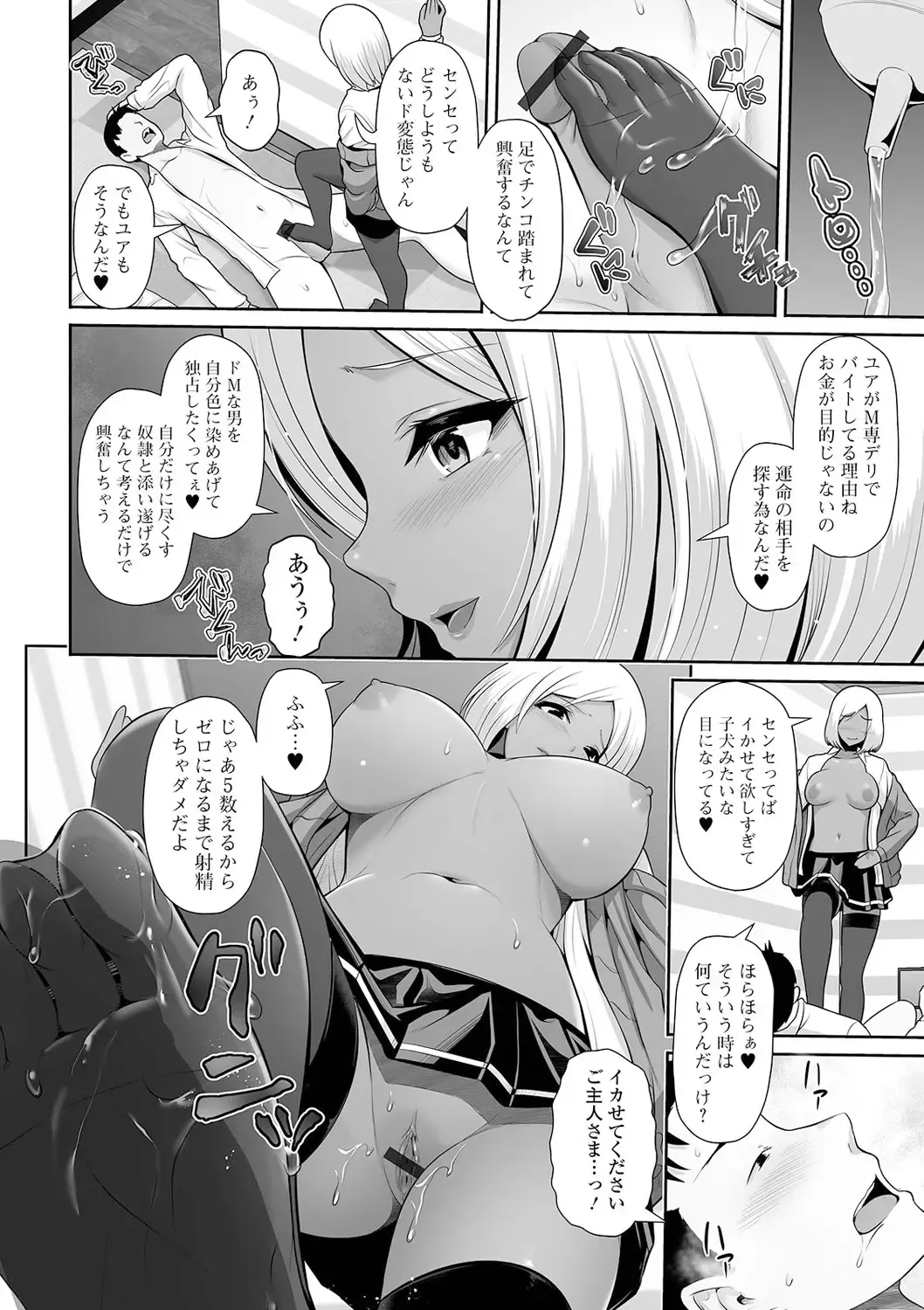[Toba Yuga] Kuro Gal-chan wa Kimi dake o Miteru Fhentai - Page 26