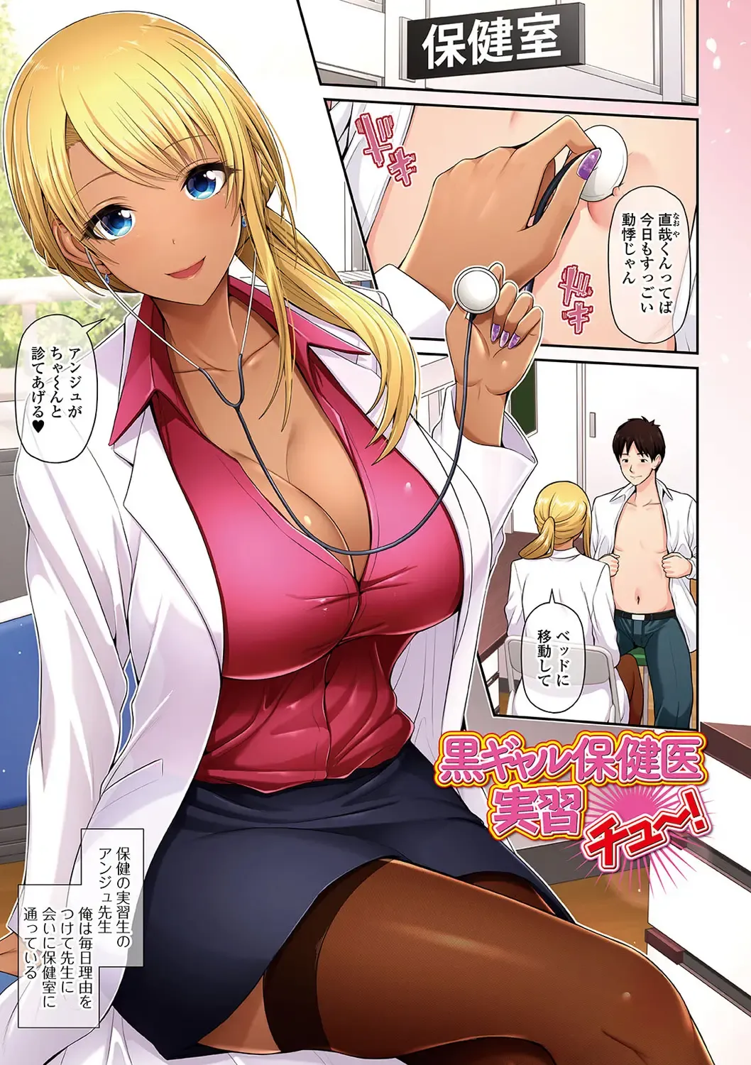 [Toba Yuga] Kuro Gal-chan wa Kimi dake o Miteru Fhentai - Page 3