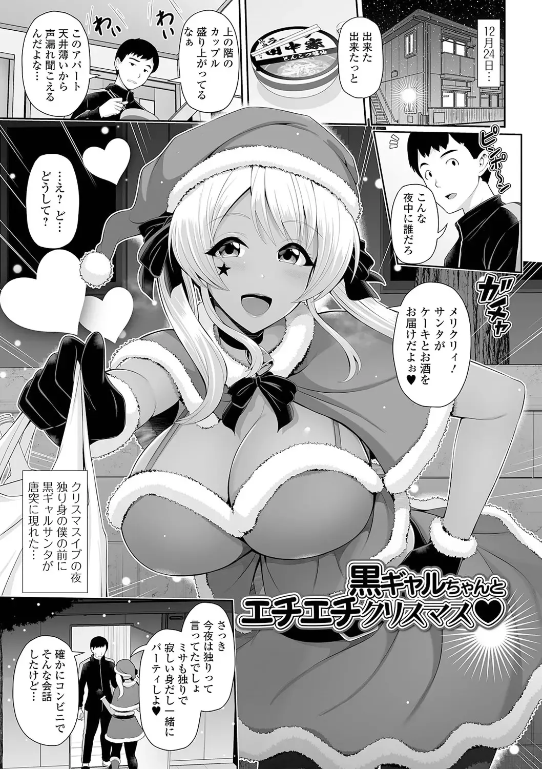 [Toba Yuga] Kuro Gal-chan wa Kimi dake o Miteru Fhentai - Page 37