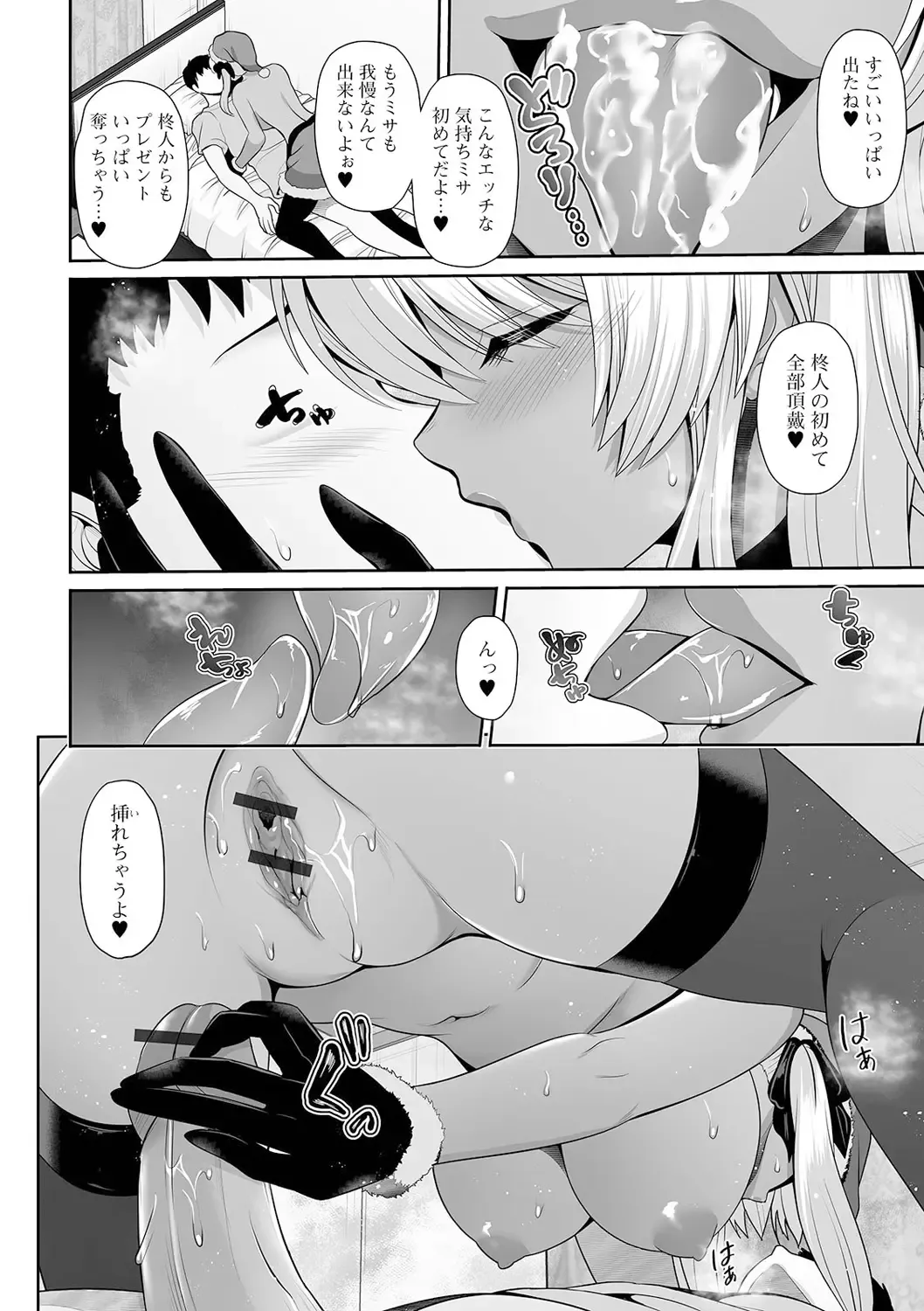 [Toba Yuga] Kuro Gal-chan wa Kimi dake o Miteru Fhentai - Page 46