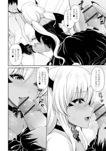 [Toba Yuga] Kuro Gal-chan wa Kimi dake o Miteru Fhentai - Page 102